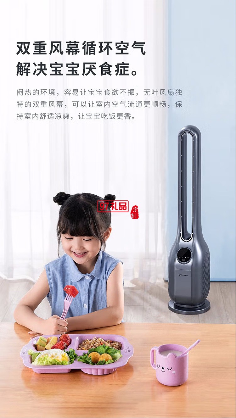 艾美特遙控塔扇無葉風扇電扇風扇落地扇CE-RD4定制公司廣告禮品