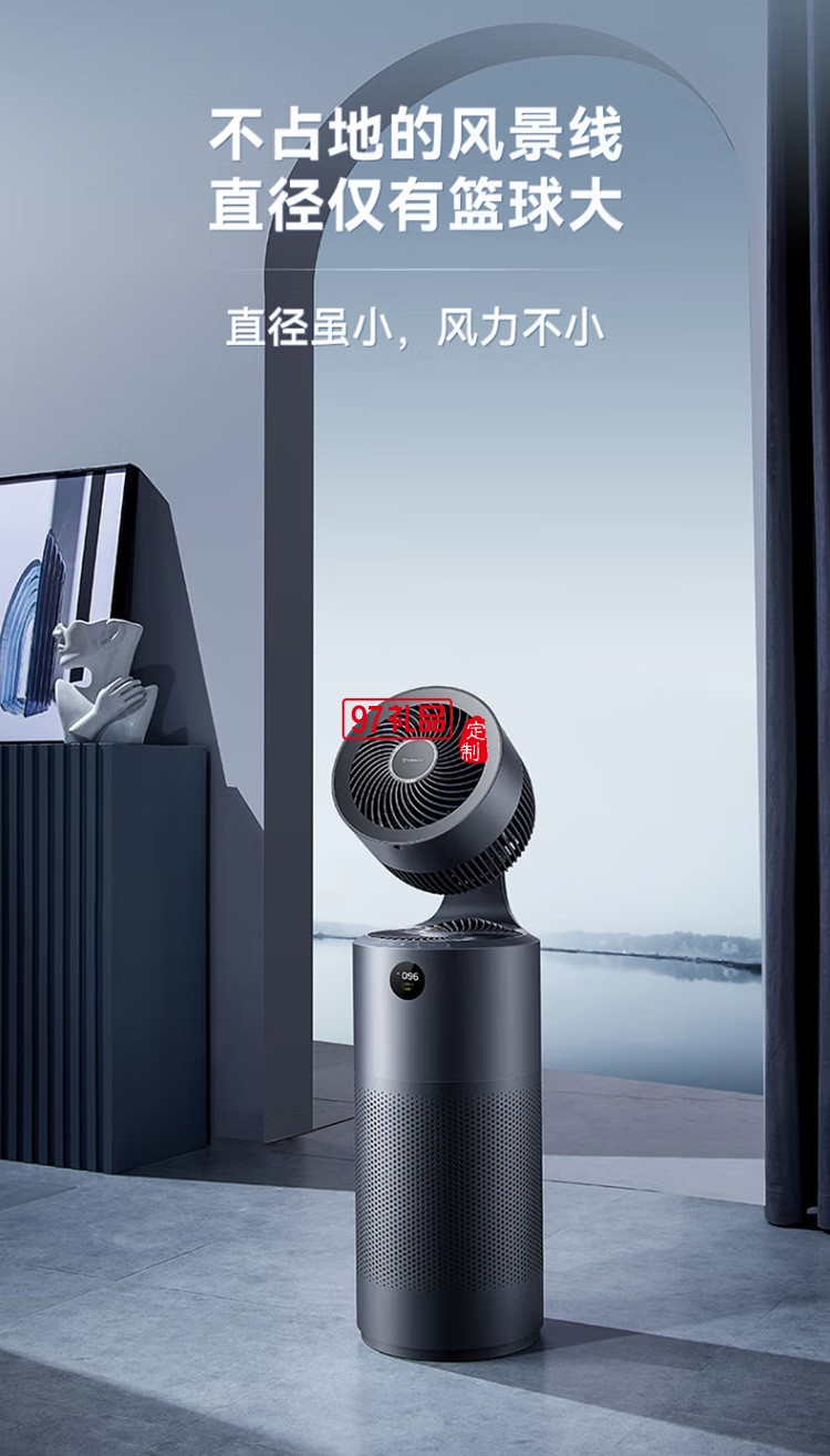 艾美特電風扇智能遙控空氣循環(huán)扇風扇 AIR7定制公司廣告禮品