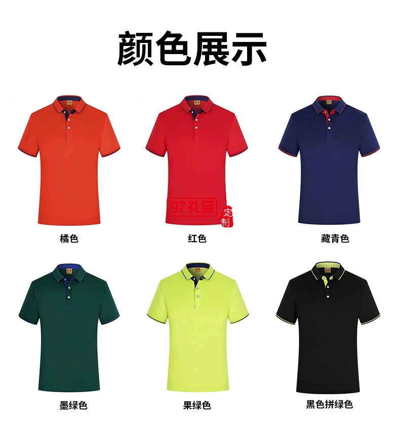 翻領(lǐng)polo文化廣告衫t恤印字logo短袖工作服刺繡團(tuán)隊工裝18782
