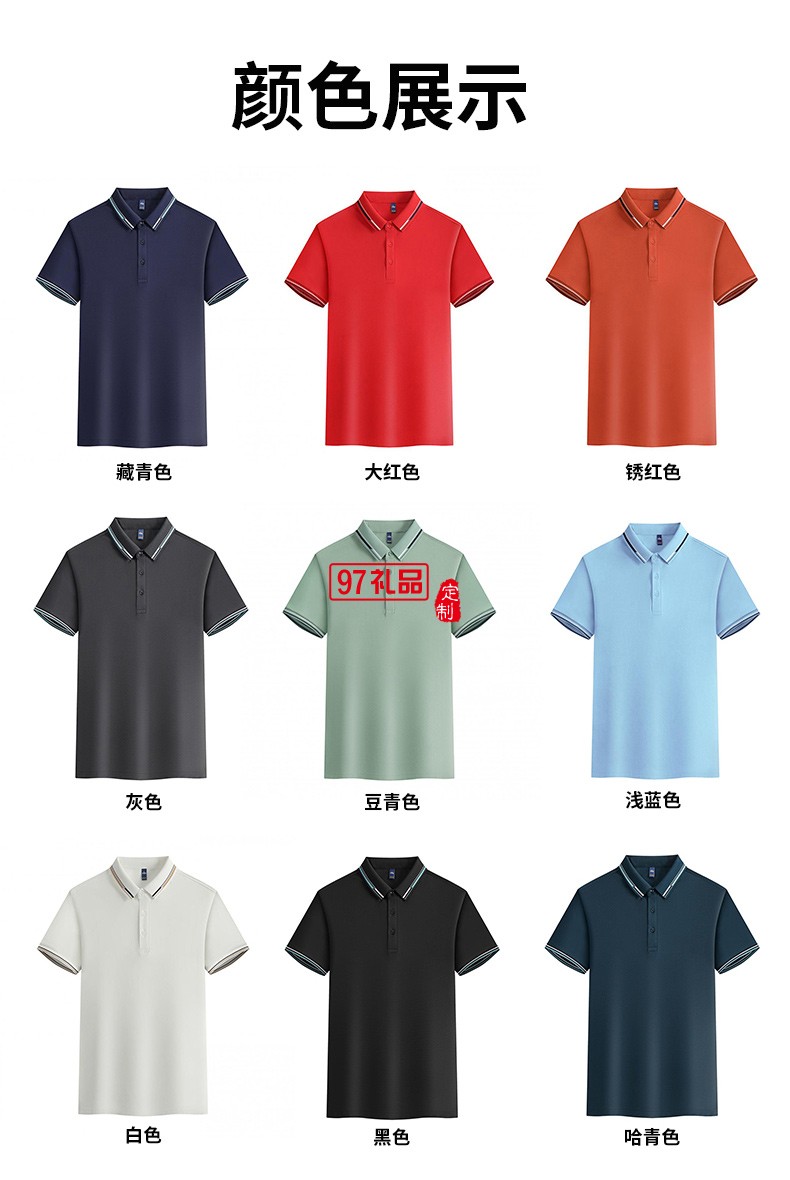翻領(lǐng)polo文化廣告衫t恤印字logo短袖工作服刺繡團隊工裝23228