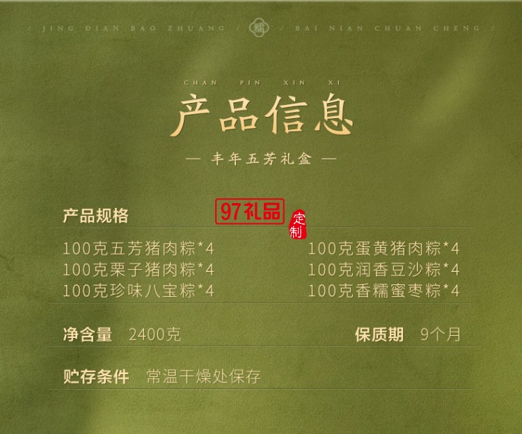 五芳齋端午節(jié)肉蛋黃粽嘉興特產豐年五芳粽子禮品盒裝