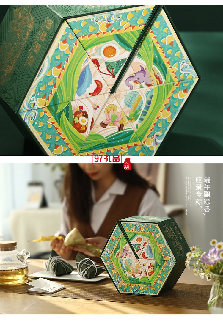 龍行四海創(chuàng)新國(guó)風(fēng)龍舟盒 六粽六味