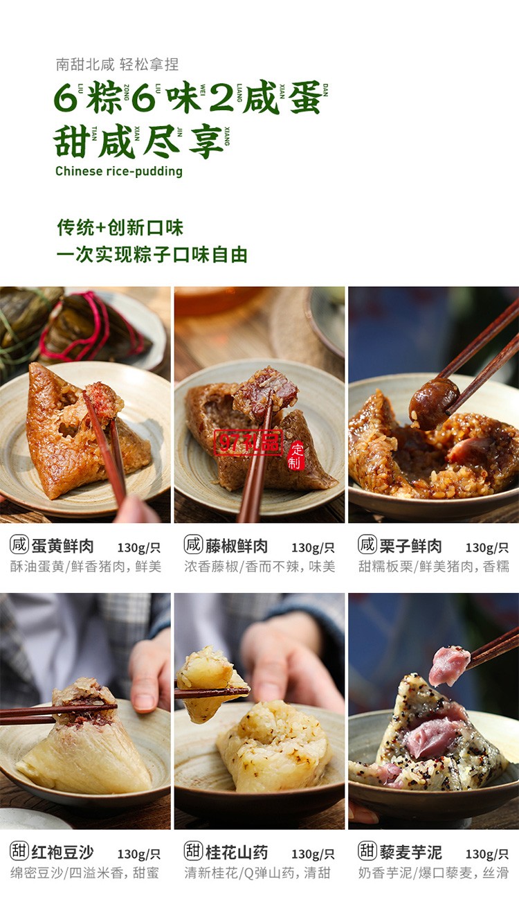 龍行四海創(chuàng)新國(guó)風(fēng)龍舟盒 六粽六味