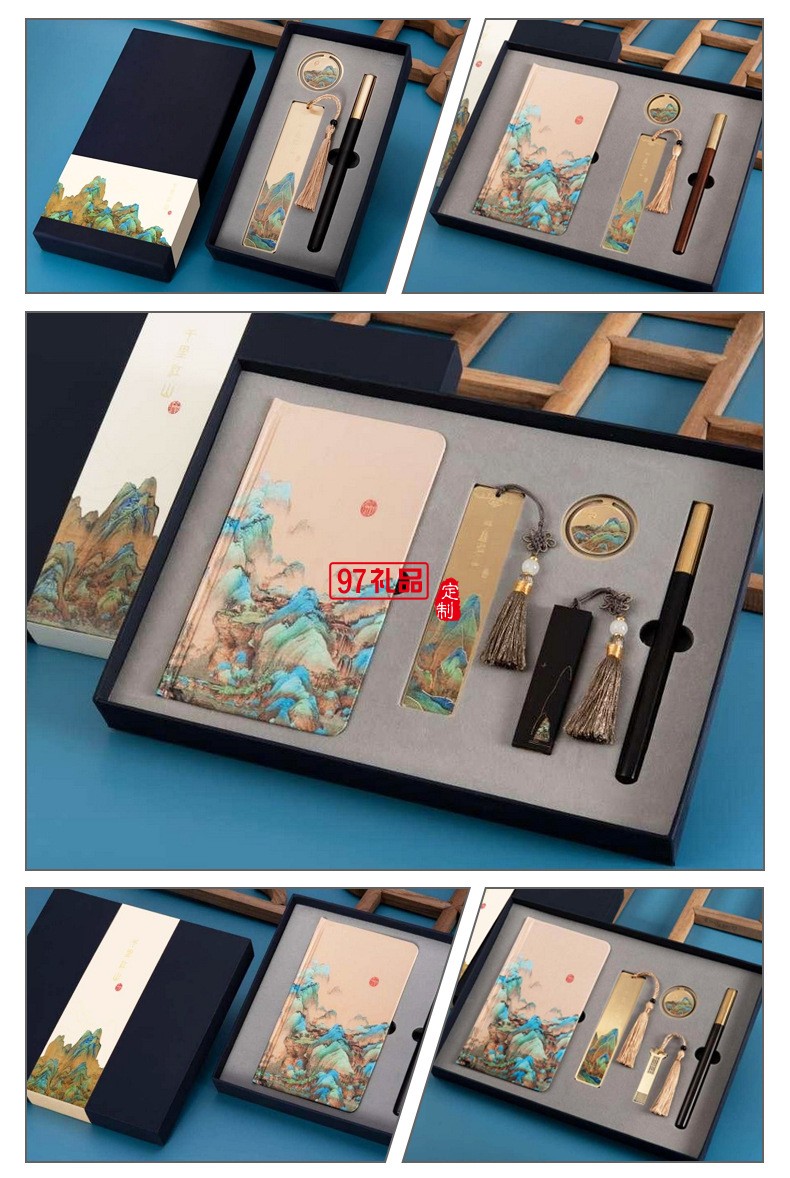 公司商務(wù)套裝禮品千里江山筆記本中國風(fēng)禮品伴手禮印logo