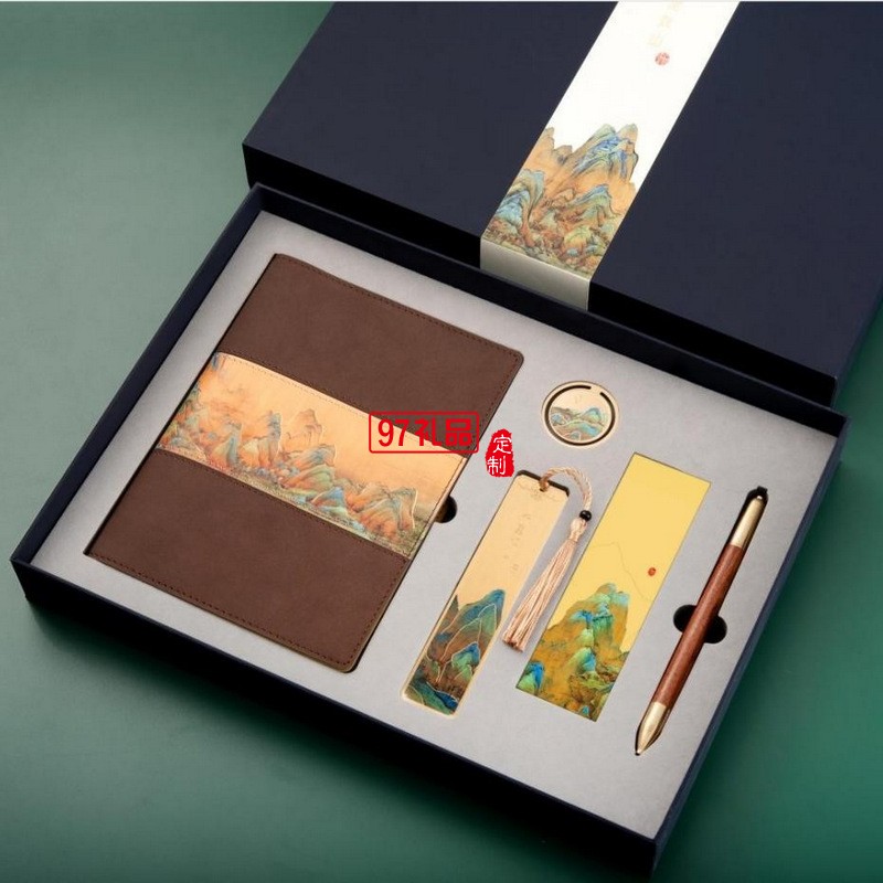 公司商務(wù)套裝禮品千里江山筆記本中國風(fēng)禮品伴手禮印logo