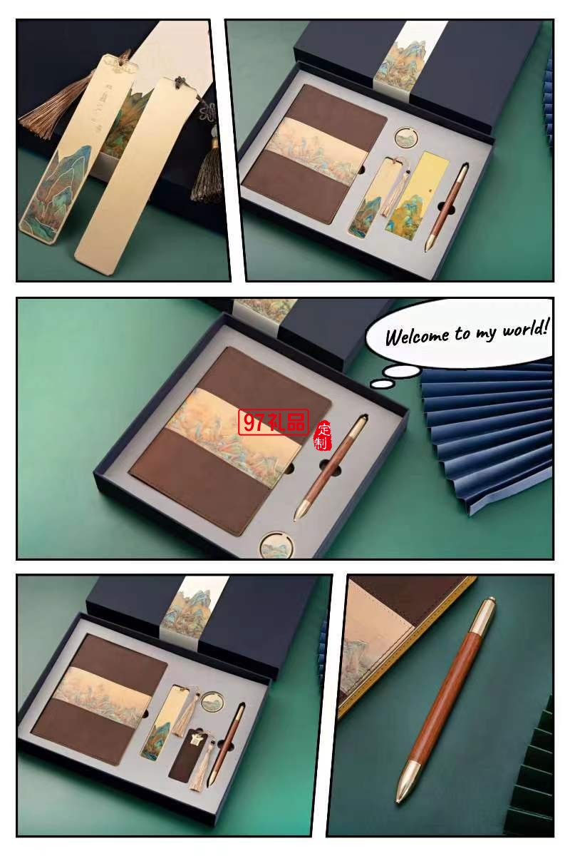 公司商務(wù)套裝禮品千里江山筆記本中國風(fēng)禮品伴手禮印logo