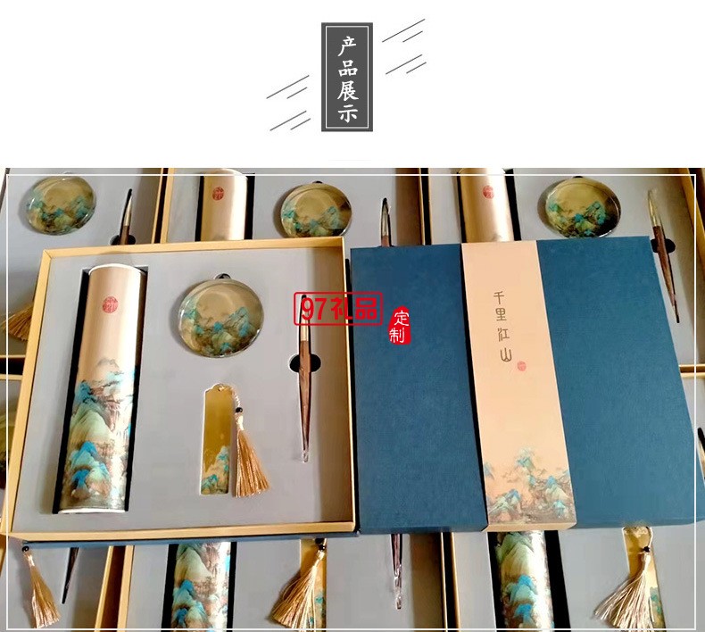 公司商務(wù)套裝禮品千里江山筆記本中國風(fēng)禮品伴手禮印logo