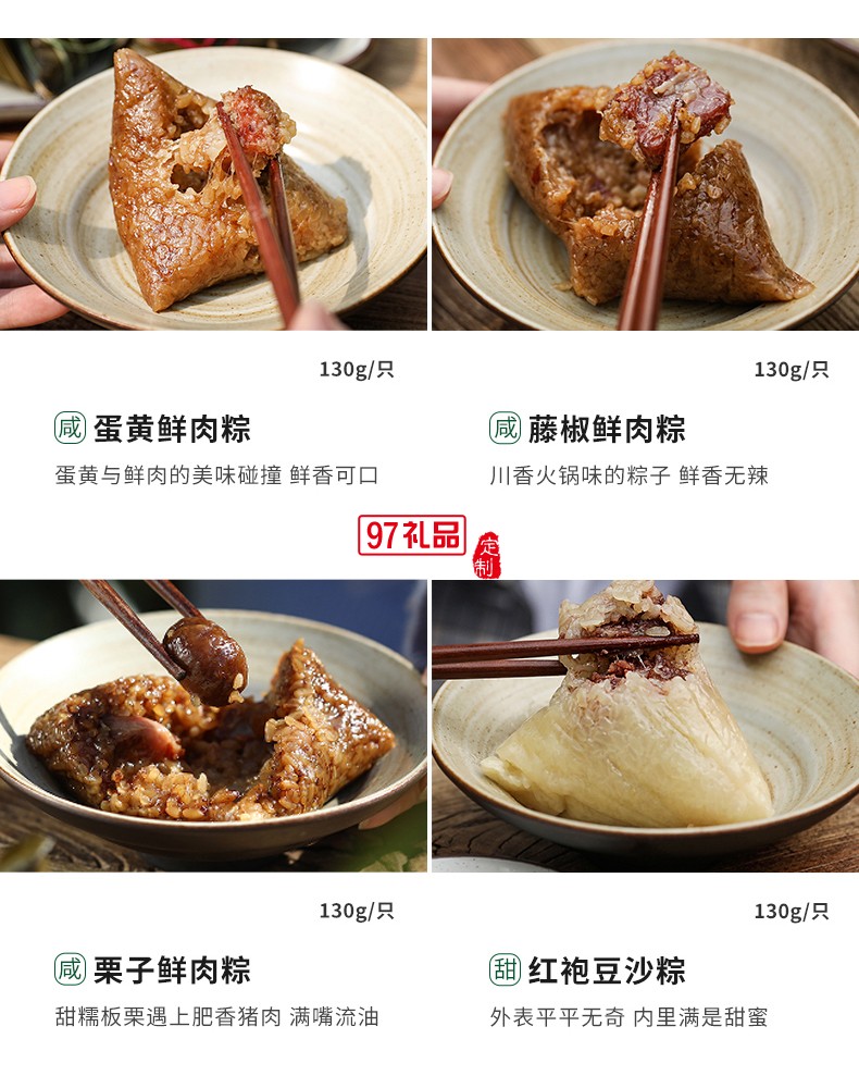 端午粽子創(chuàng)意禮盒逐夢前行經(jīng)典國風大禮包