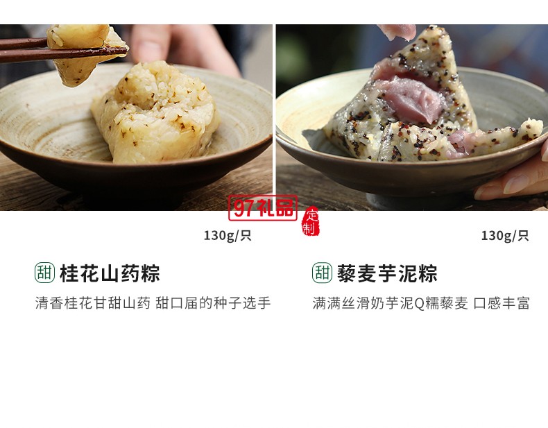 端午粽子創(chuàng)意禮盒逐夢前行經(jīng)典國風大禮包