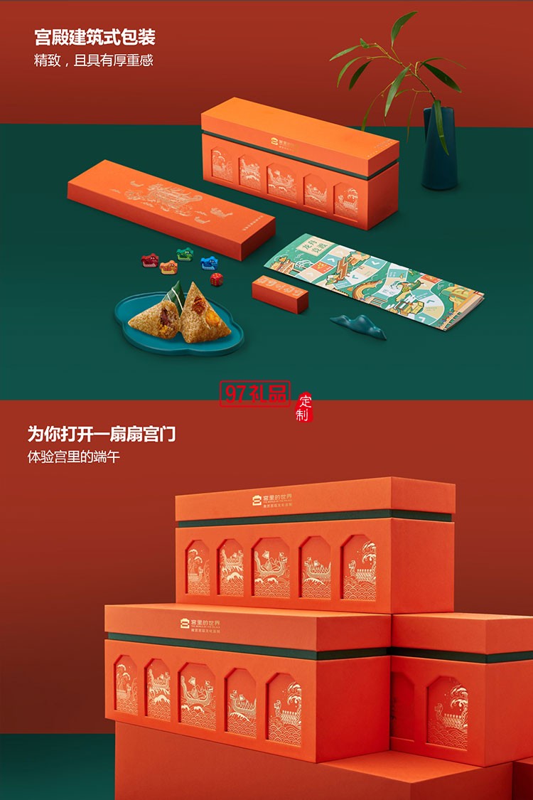宮里過(guò)端午 宮廷文化端午禮盒可定制logo