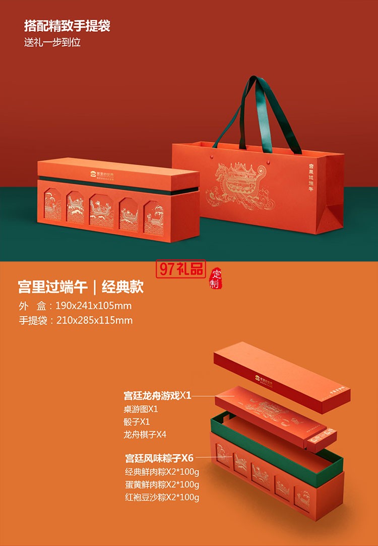 宮里過(guò)端午 宮廷文化端午禮盒可定制logo