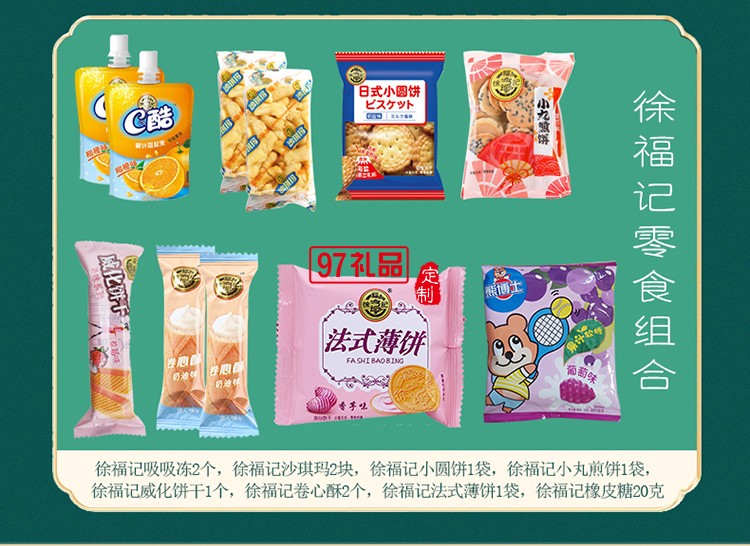 粽享端午 端午節(jié)粽子禮盒蛋黃肉粽金絲蜜棗粽