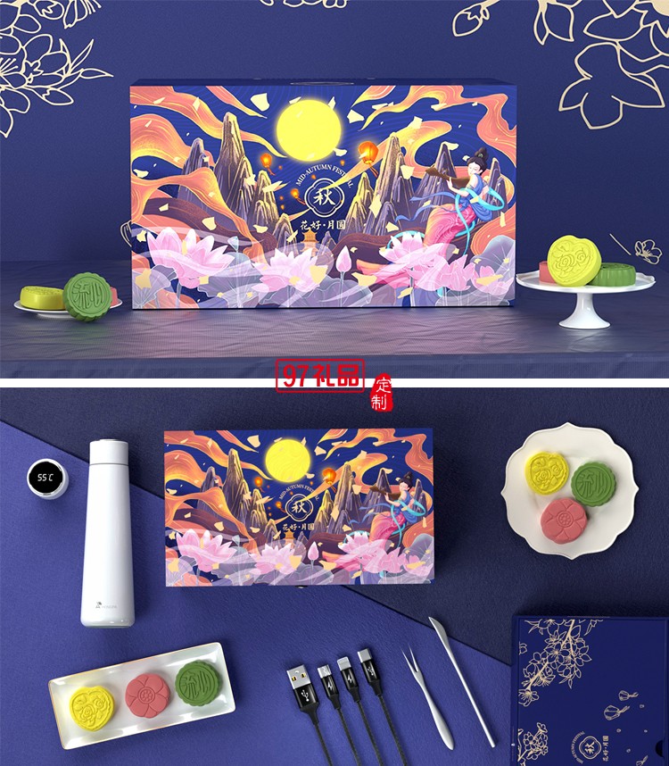 創(chuàng)意中秋 花好月圓 商務禮贈 員工福利