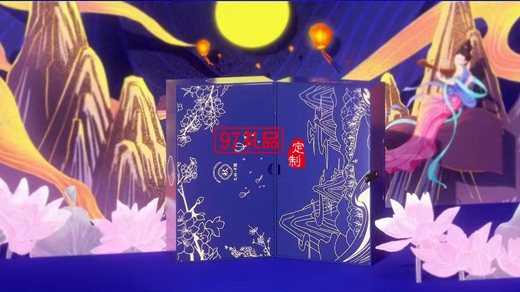 創(chuàng)意中秋 花好月圓 商務禮贈 員工福利