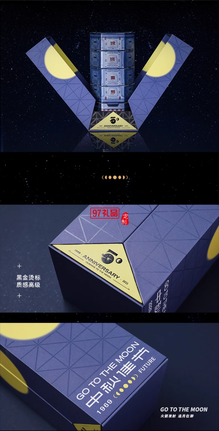 嫦娥一號中秋節(jié)月餅禮盒裝流心奶黃月餅高檔伴手禮品送禮團購定制