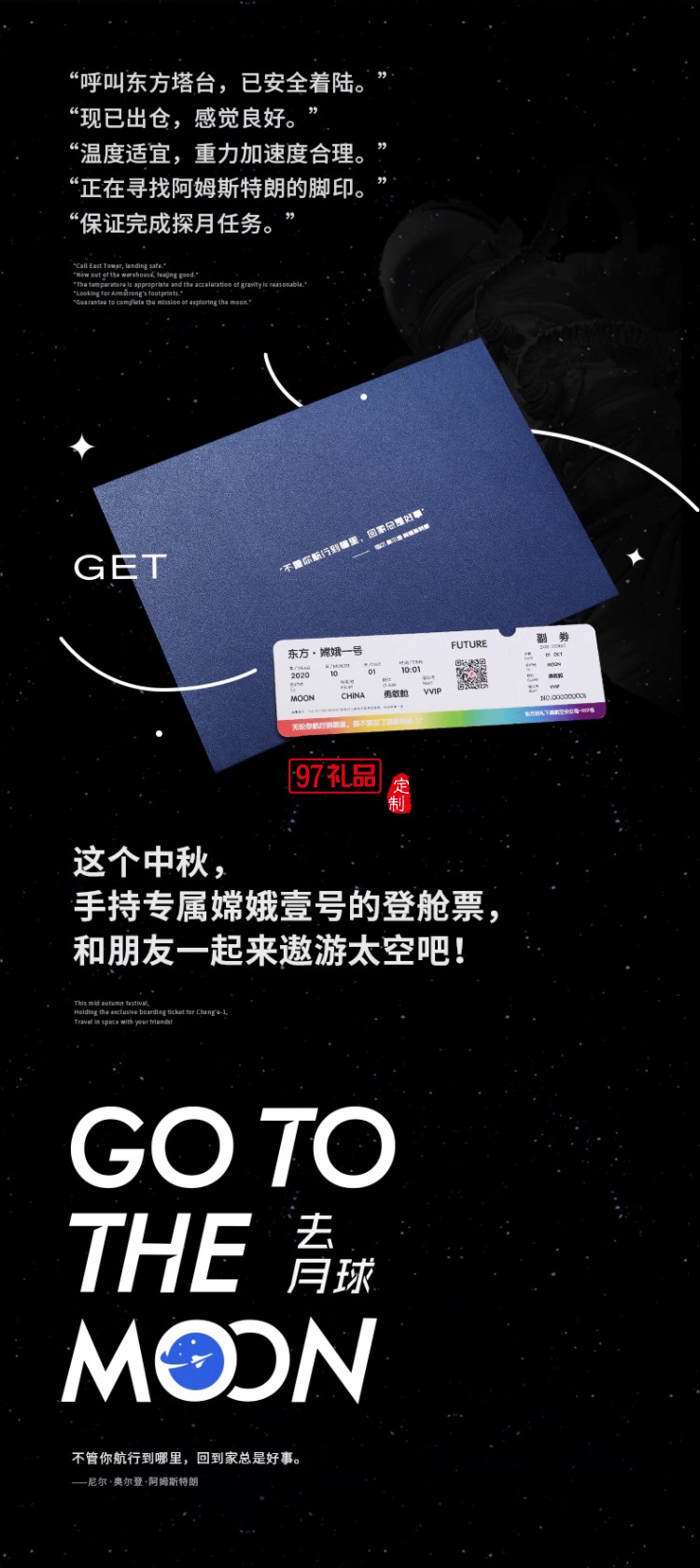 嫦娥一號中秋節(jié)月餅禮盒裝流心奶黃月餅高檔伴手禮品送禮團購定制