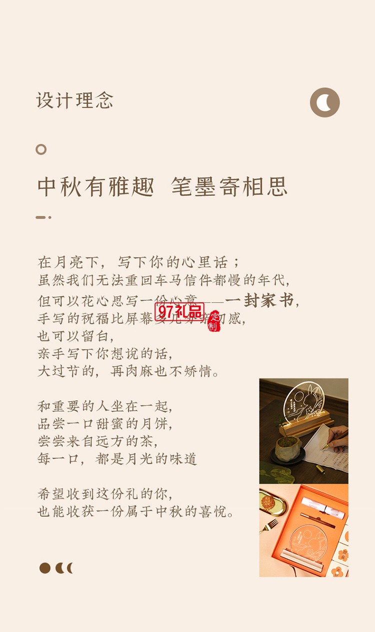 精美禮盒喜悅團(tuán)圓 中秋商務(wù)禮贈(zèng)