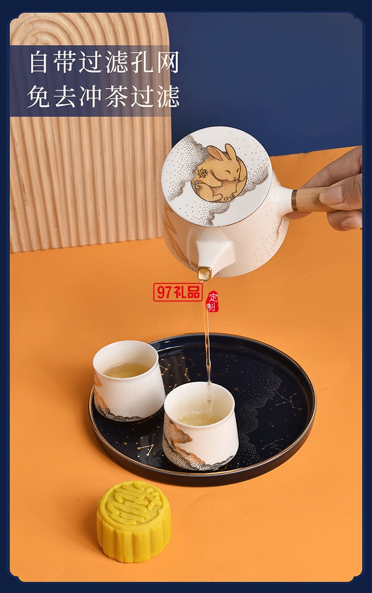 中秋眾星捧月 （高端商務中秋禮）