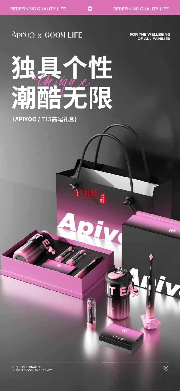 T15電動(dòng)牙刷杯子禮盒