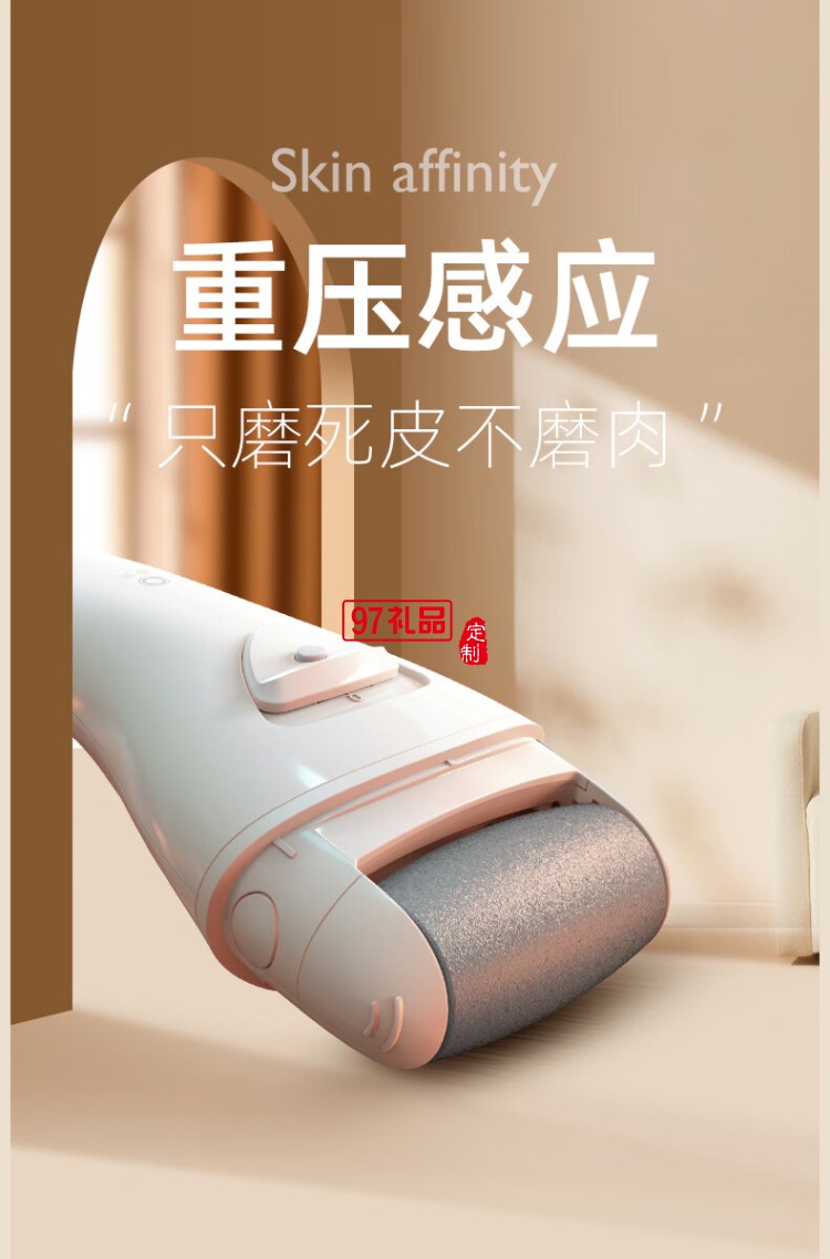 匹奇電動(dòng)磨腳