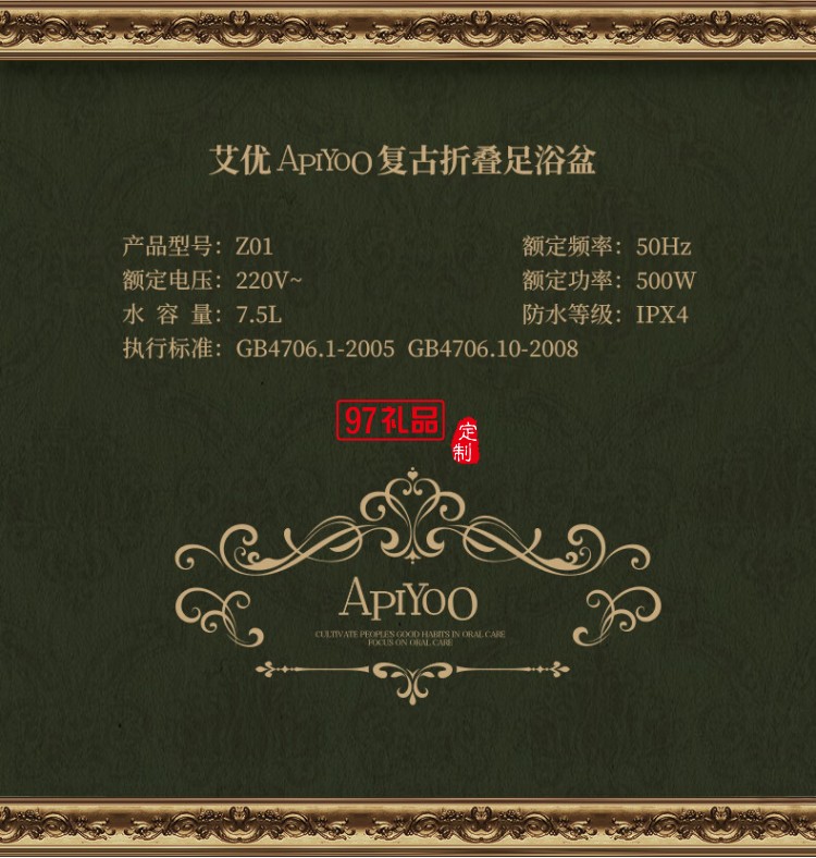 復古折疊足浴盆