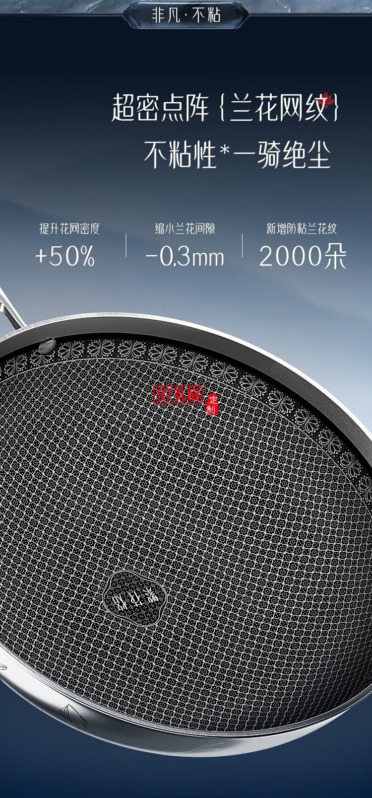 青蒼玉蘭煎鍋28cm（蒼蘭訣聯名款）