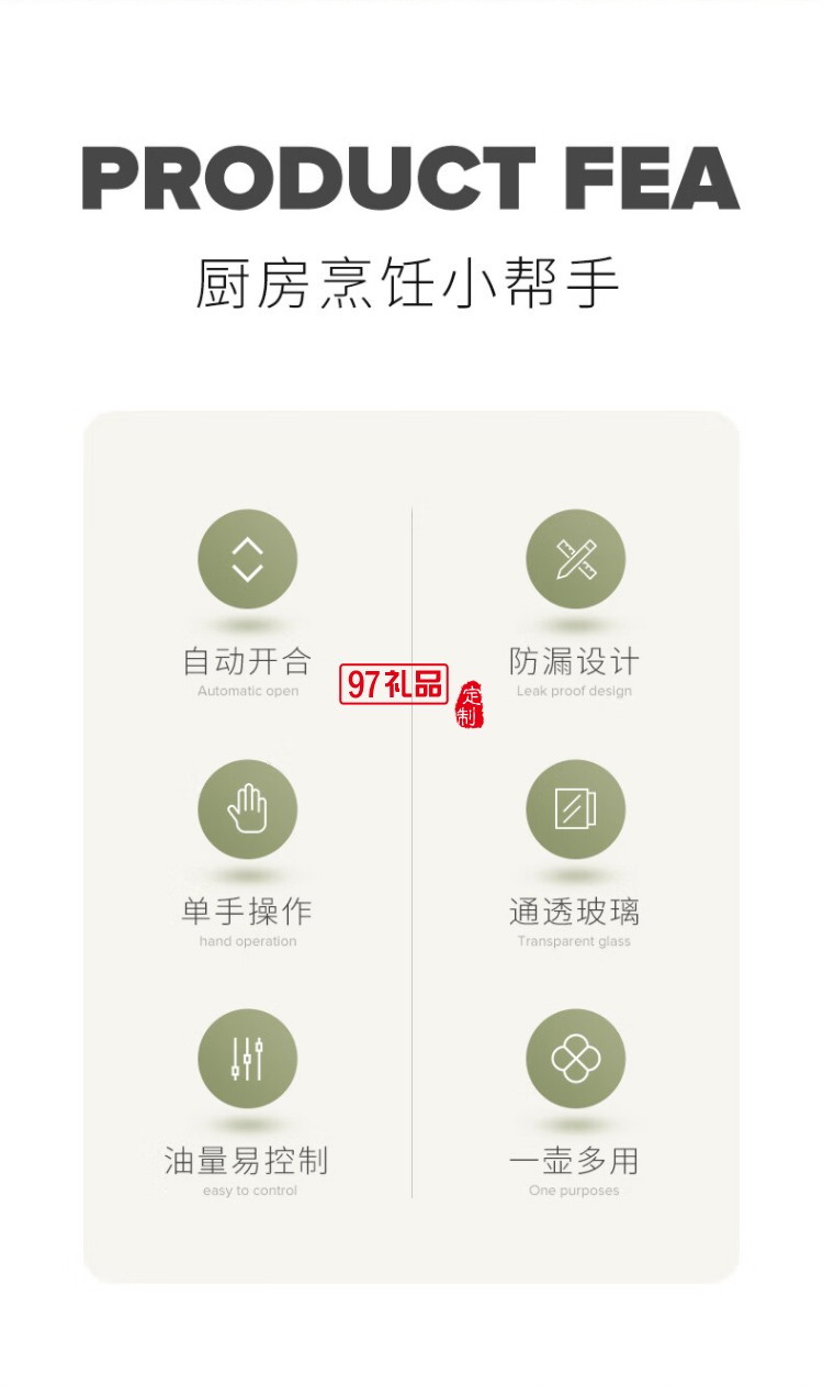 網(wǎng)紅自動(dòng)開合玻璃油壺600ml