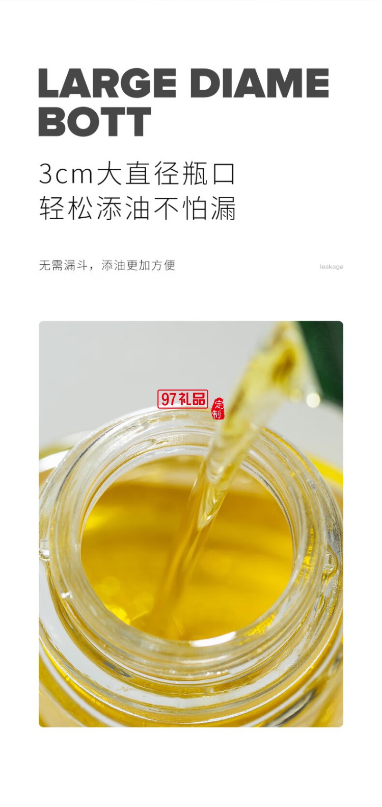 網(wǎng)紅自動(dòng)開合玻璃油壺600ml
