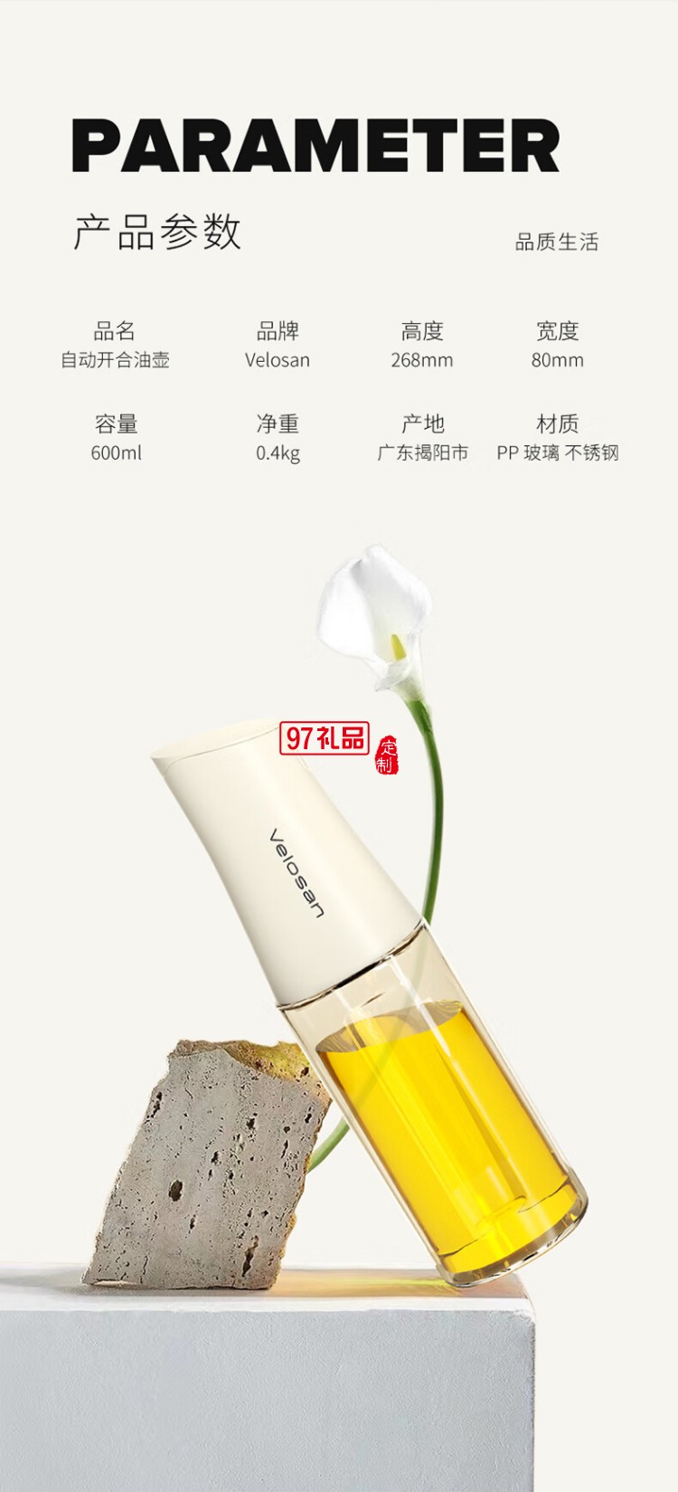 網(wǎng)紅自動(dòng)開合玻璃油壺600ml