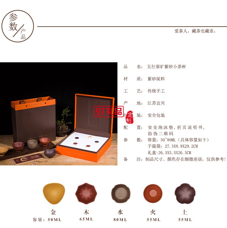 璞實茶器五行宜興原礦紫砂五色杯品茗杯創(chuàng)意茶具禮品套裝