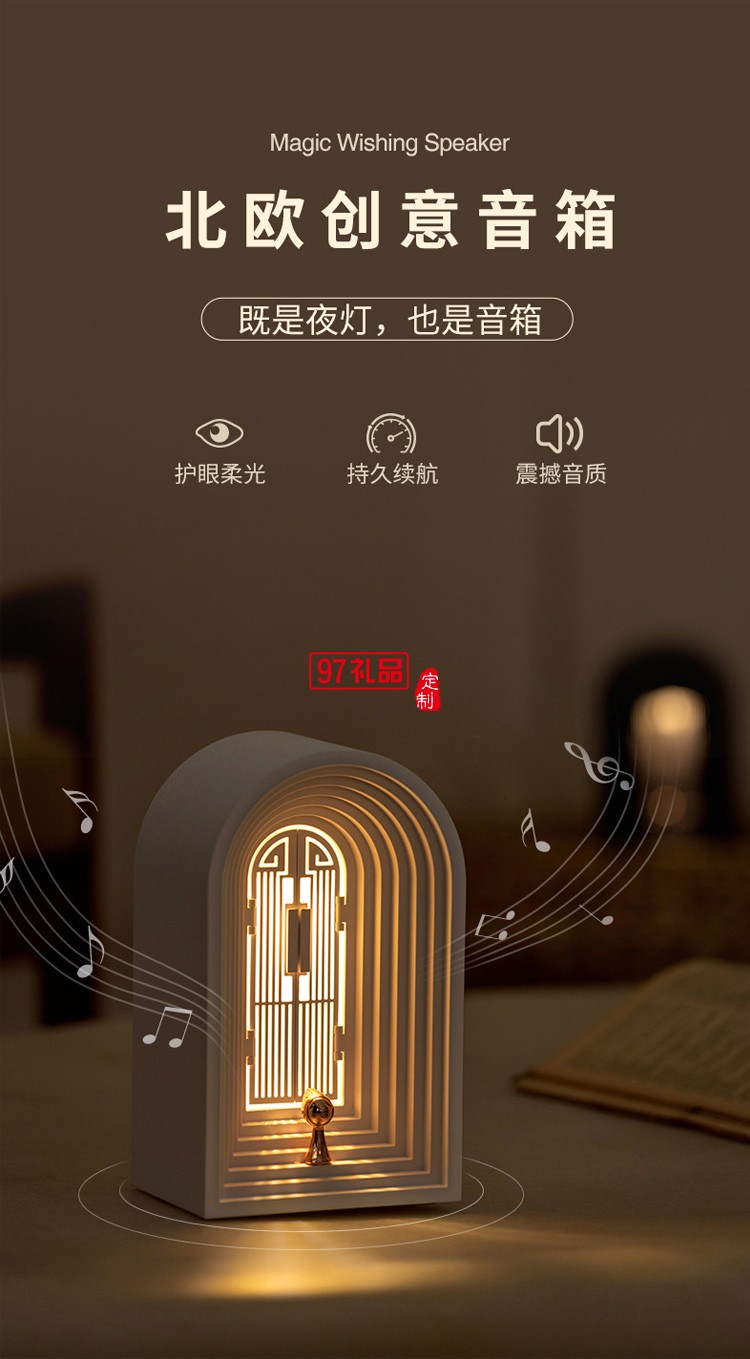 創(chuàng)意北歐小夜燈藍(lán)牙音箱擺件網(wǎng)紅高顏值護(hù)眼氛圍燈夜燈臺燈