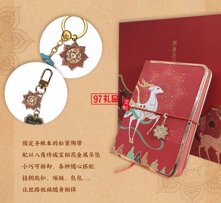 WILLING HORSE x 敦煌文創(chuàng) 夢(mèng)回敦煌·絲鹿花語(yǔ) 敦煌九色