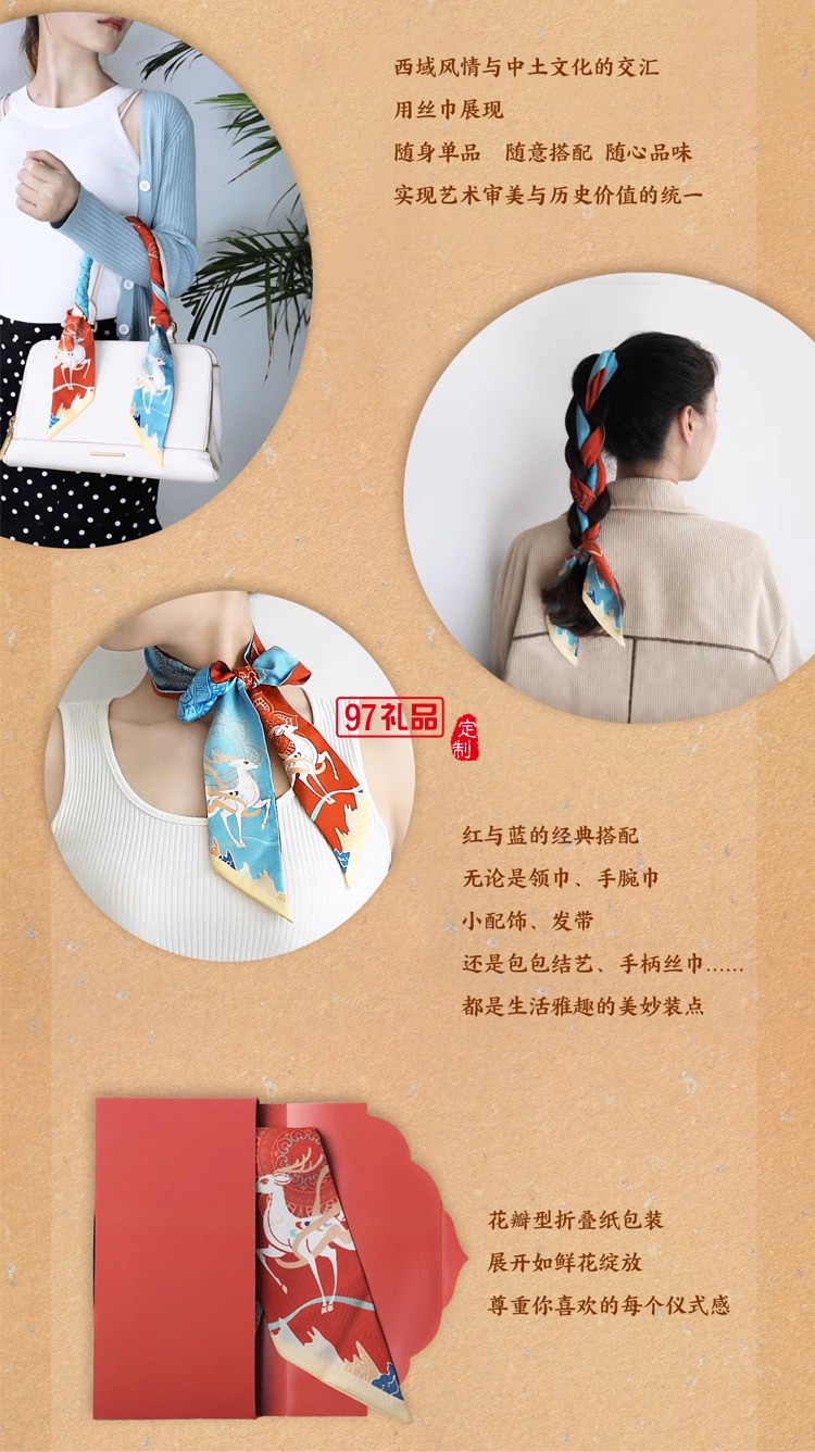 WILLING HORSE x 敦煌文創(chuàng) 夢(mèng)回敦煌·絲鹿花語(yǔ) 敦煌九色