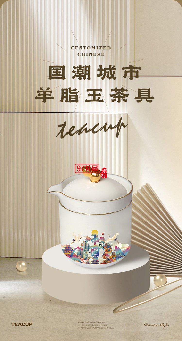 茶具套裝禮盒國潮禮品企業(yè)公司商務(wù)活動團(tuán)建伴手禮開業(yè)禮物批發(fā)