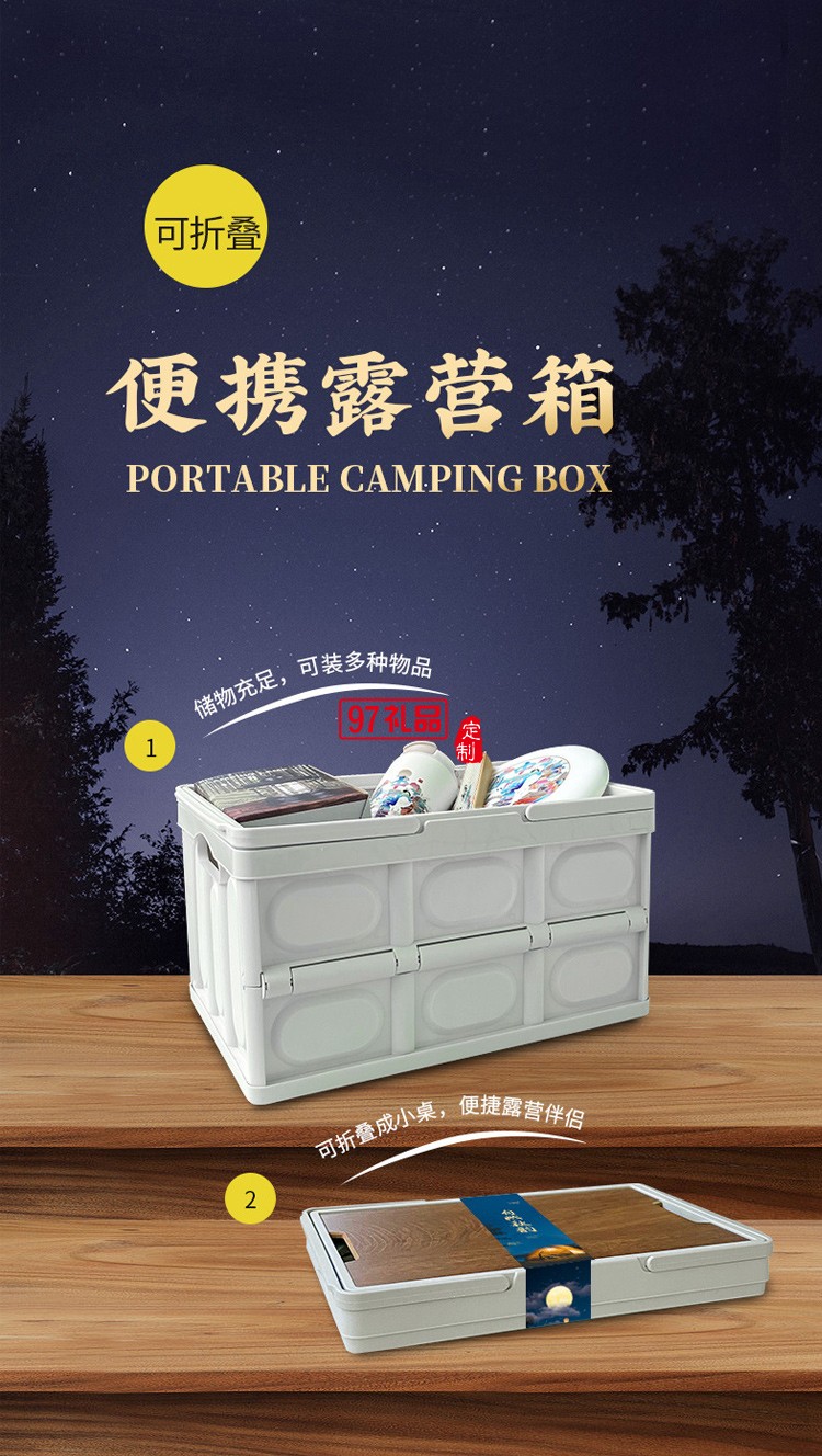 戶外露營伴手禮國潮中國風高檔實用禮品送客戶送員工福利團建禮品