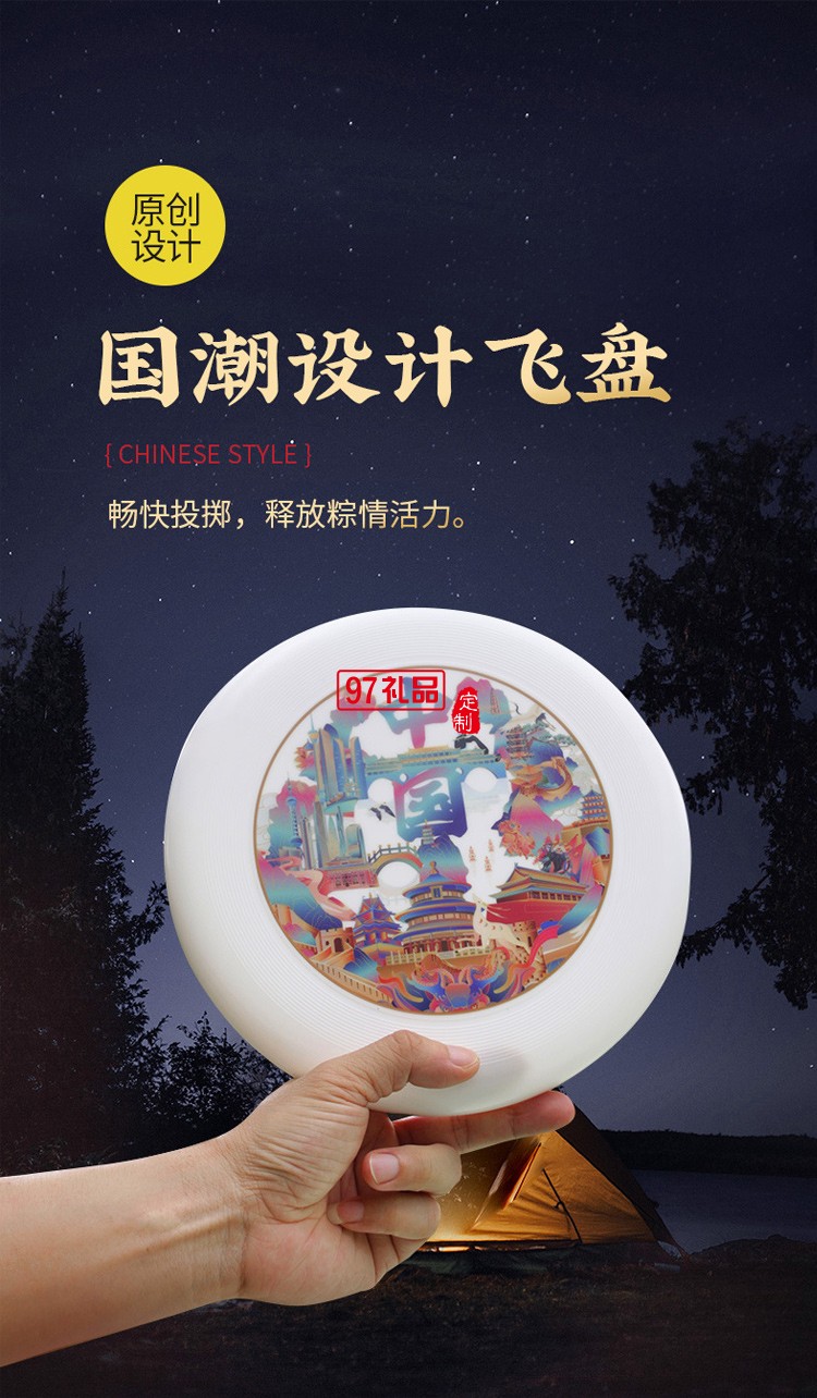 戶外露營伴手禮國潮中國風高檔實用禮品送客戶送員工福利團建禮品