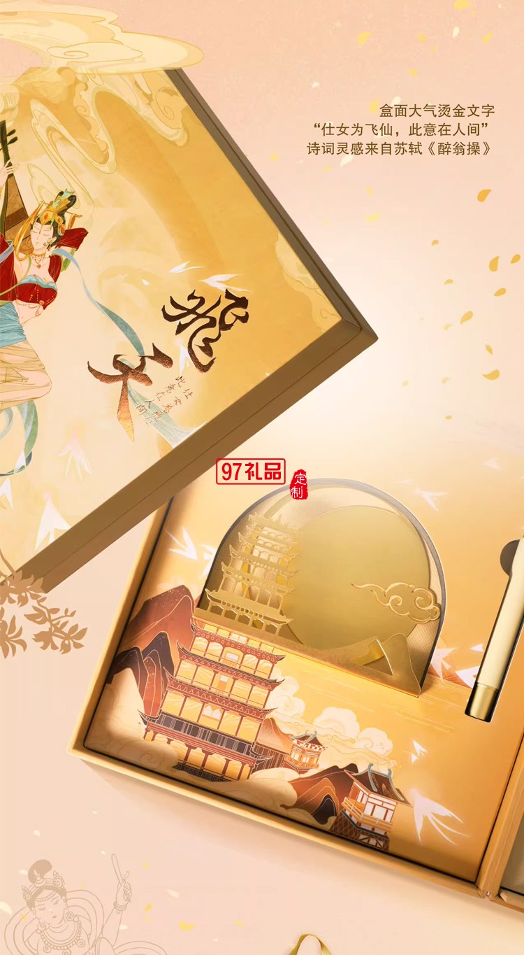  WILLINGHORSE贊馬x敦煌 聯(lián)名款 敦煌飛天 反彈琵琶 國風(fēng)