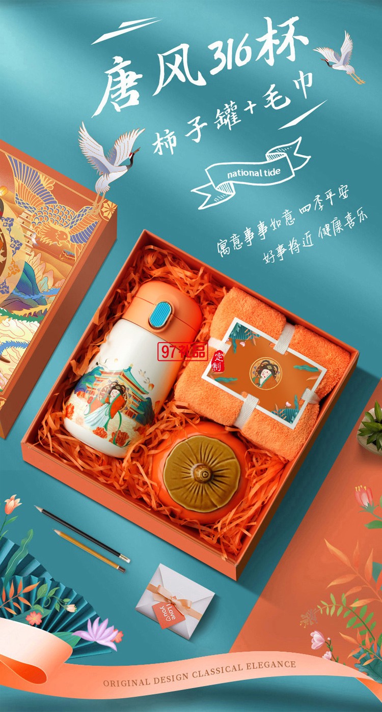 國風(fēng)實用商務(wù)禮品活動福利團(tuán)建年會周年慶創(chuàng)意拜訪答謝禮物