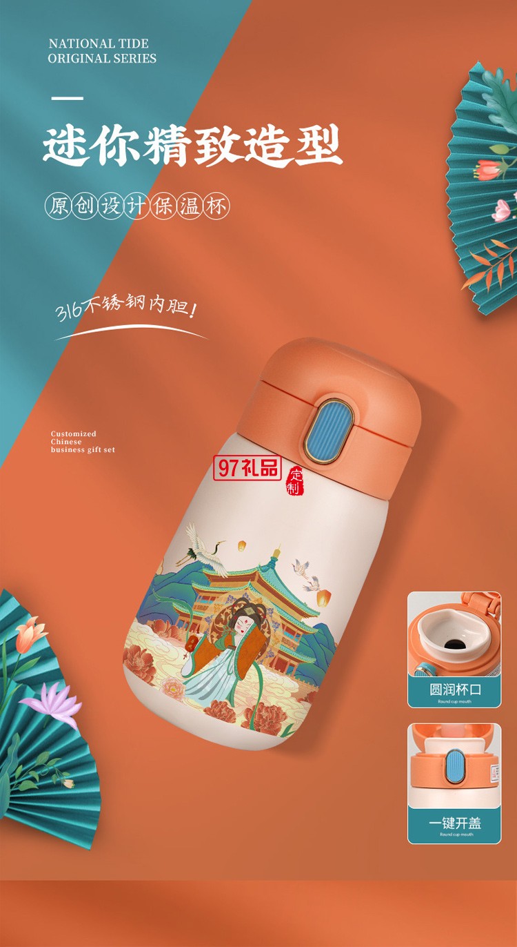 國風(fēng)實用商務(wù)禮品活動福利團(tuán)建年會周年慶創(chuàng)意拜訪答謝禮物