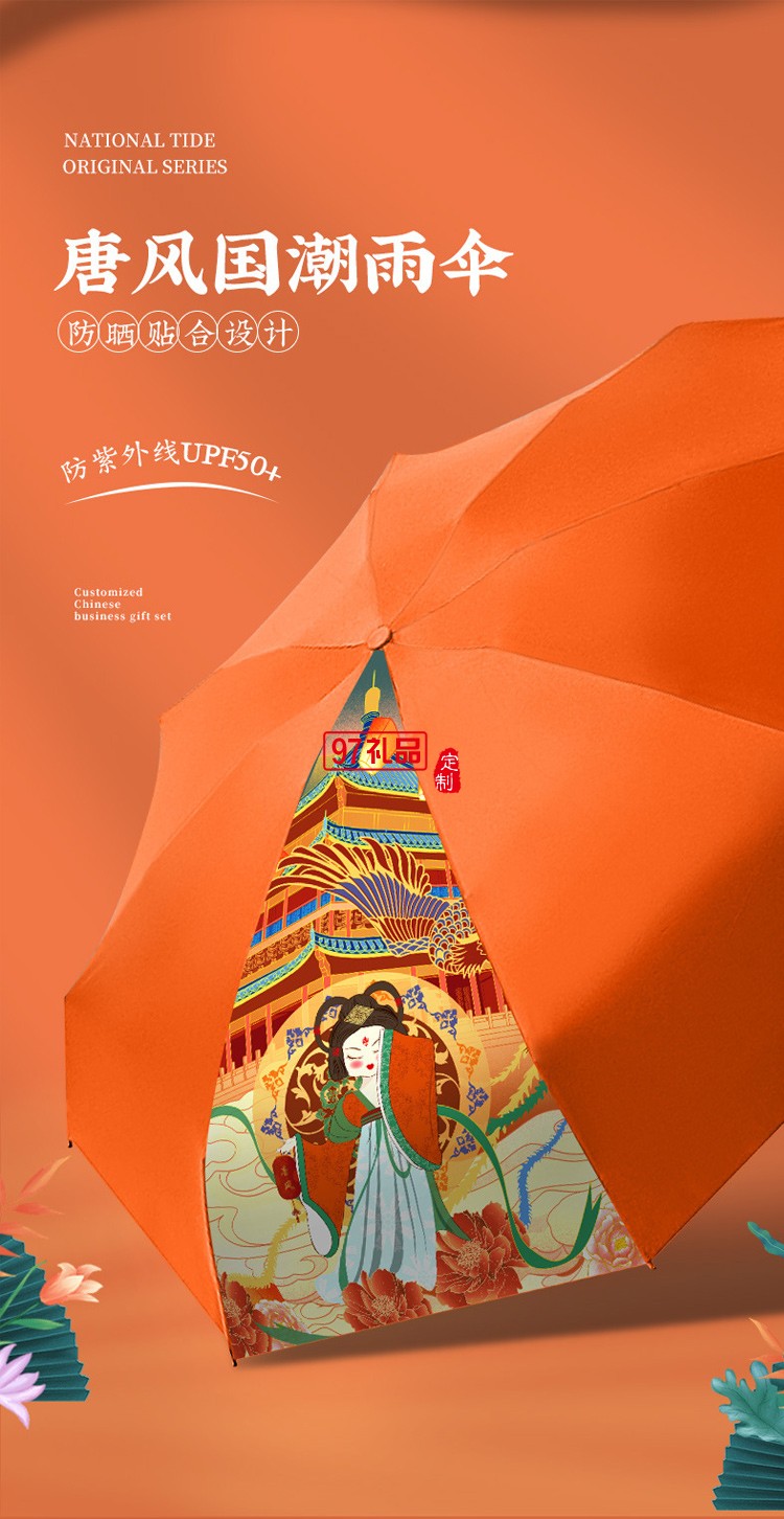 國風(fēng)實用商務(wù)禮品活動福利團(tuán)建年會周年慶創(chuàng)意拜訪答謝禮物