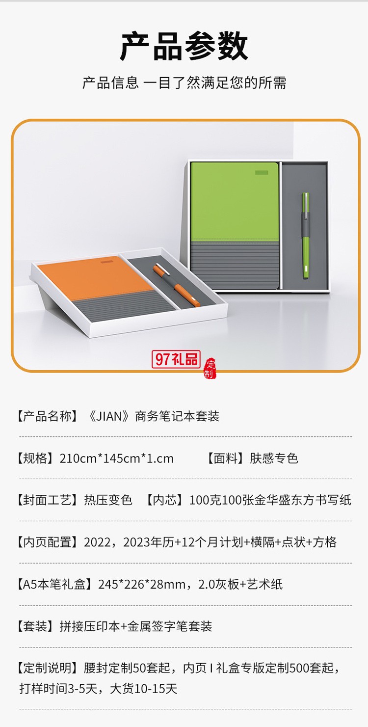 商務筆記本禮盒套裝a5可印logo商務筆記廠家現(xiàn)貨新年款本筆套裝