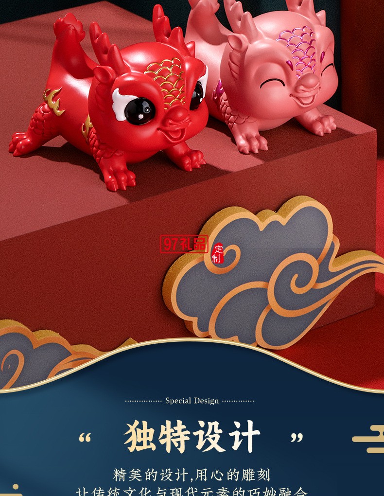 龍年獻(xiàn)?？蓯勖三埞袛[件龍年禮品
