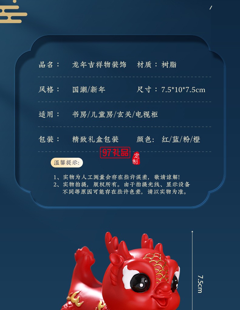  龍年獻(xiàn)?？蓯勖三埞袛[件龍年禮品