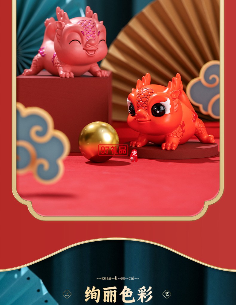  龍年獻(xiàn)?？蓯勖三埞袛[件龍年禮品