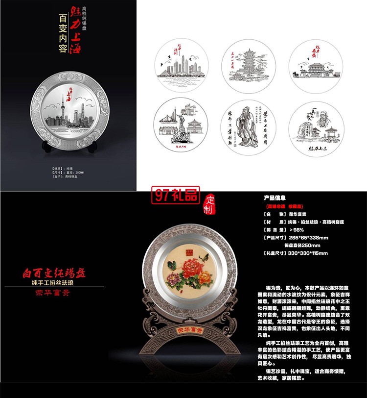 純錫圓盤擺件會議紀(jì)念上午禮品實用送長輩同事可刻字高端商務(wù)禮品