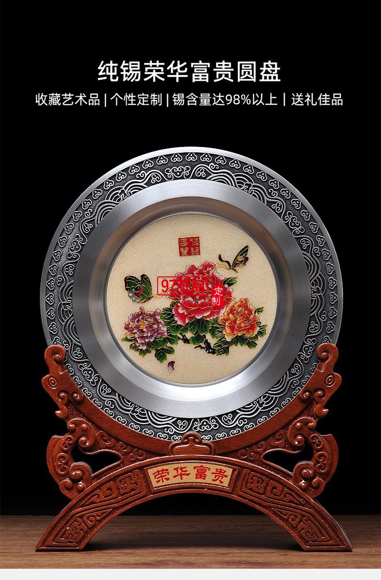 純錫圓盤擺件會議紀(jì)念上午禮品實用送長輩同事可刻字高端商務(wù)禮品