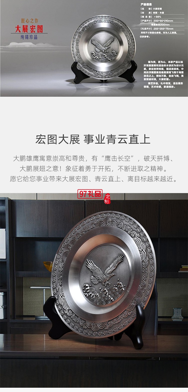 純錫圓盤擺件會議紀(jì)念上午禮品實用送長輩同事可刻字高端商務(wù)禮品