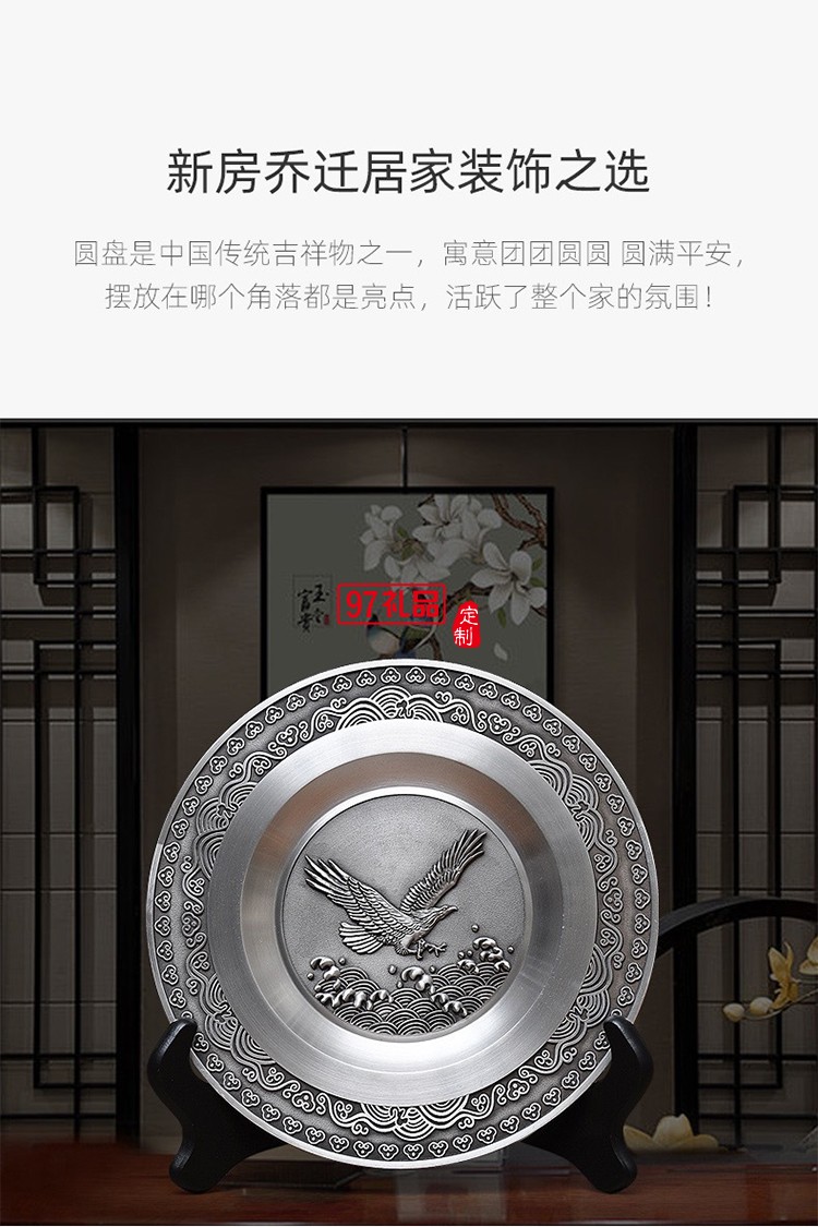 純錫圓盤擺件會議紀(jì)念上午禮品實用送長輩同事可刻字高端商務(wù)禮品