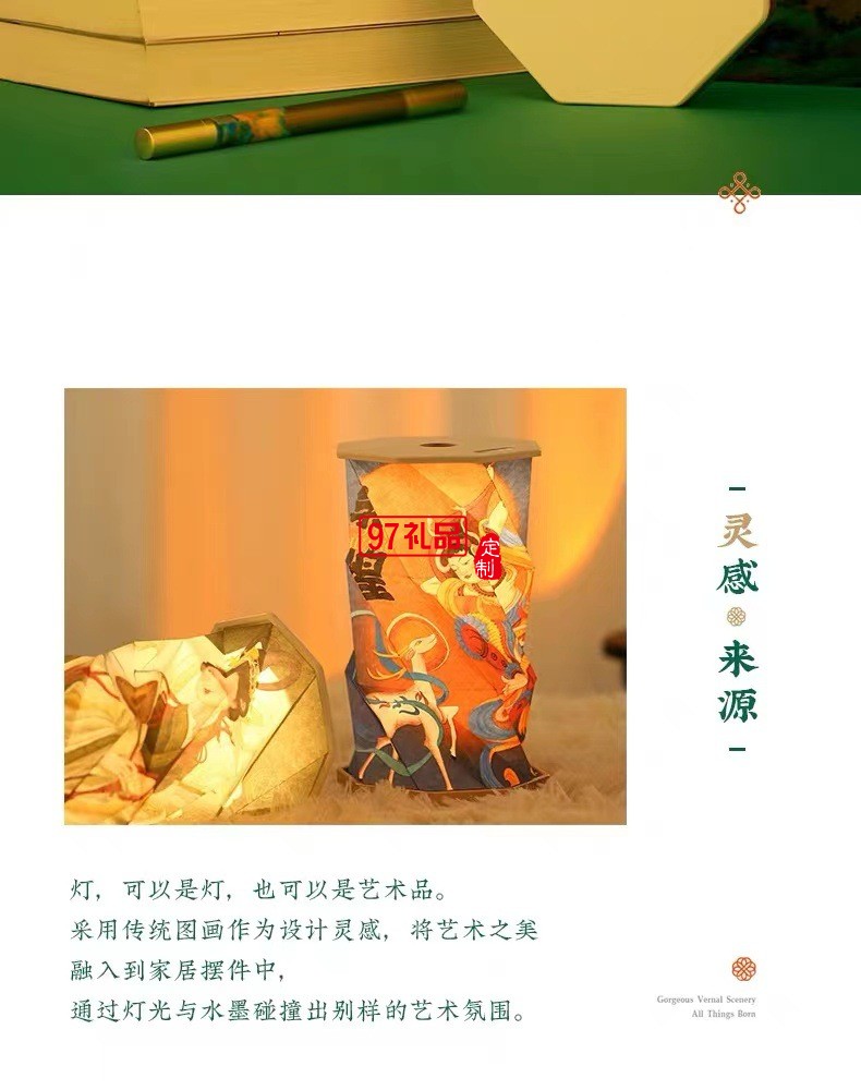 千里江山小夜燈節(jié)日送老師的禮物國風文創(chuàng)生日禮物過年禮品套裝
