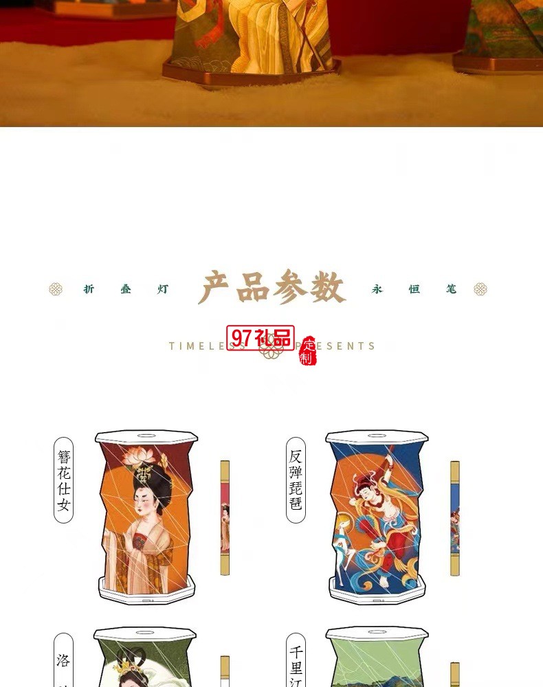 千里江山小夜燈節(jié)日送老師的禮物國風文創(chuàng)生日禮物過年禮品套裝